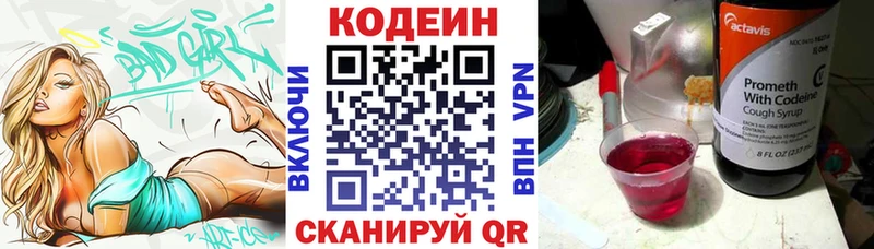 Кодеин напиток Lean (лин)  Купить где  Нижняя Салда 