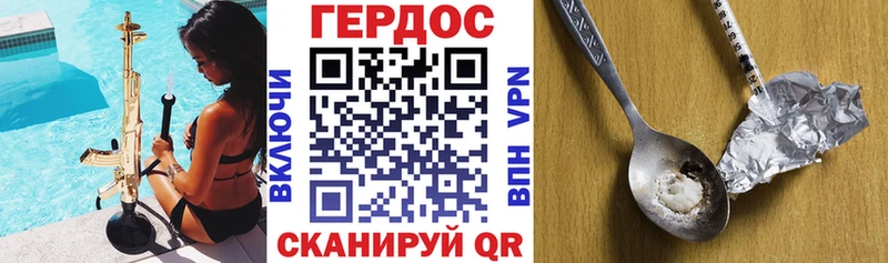 Героин хмурый  Купить где  Нижняя Салда 