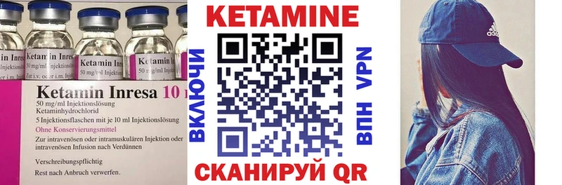 Купить где  Нижняя Салда  КЕТАМИН VHQ 