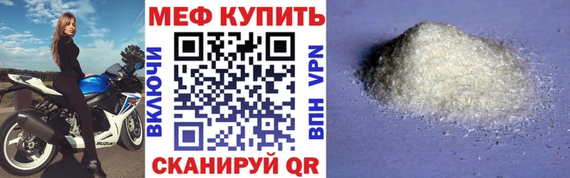 МЯУ-МЯУ 4 MMC Купить Нижняя Салда